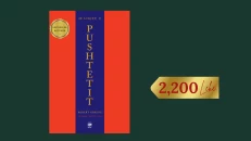 Pushtetit
