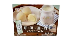 Royal Family Cocoa Mochi (Milk Flavor)