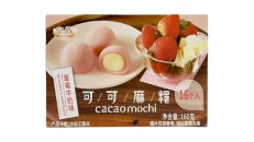 Royal Family Cocoa Mochi (Strawberry Milk Flavor)