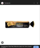 Kris Kris Selection Classic Toast 700GR