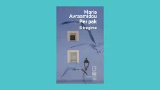 In a nutshell 6 stories - Maria Avraamidou
