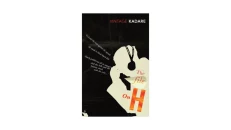 The File On H - Ismail Kadare