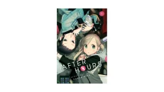 After Hours Vol. 1 - Yuhta Nishio Abby Lehrke