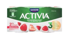 Danone Activia Strawberry 2200GR